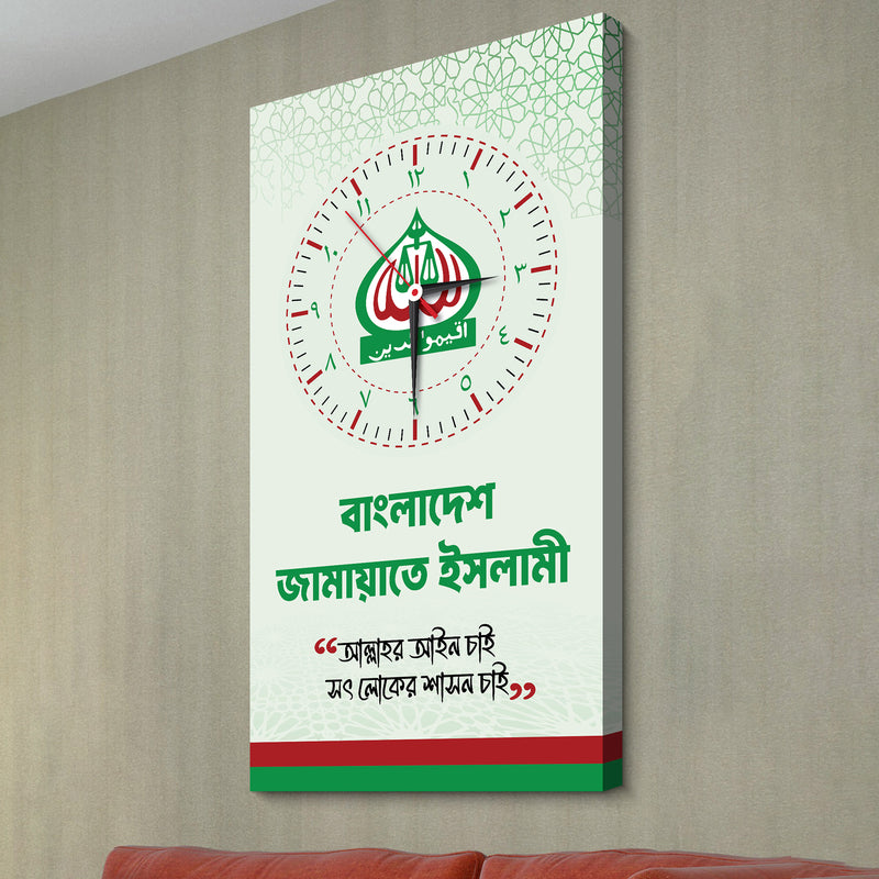 Political watch shibir